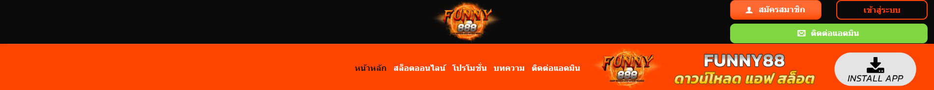 FUNNY888